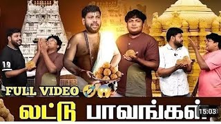 Laddu Parithabangal full videoLaddu pavangal full video Deleted issues [upl. by Noryak]