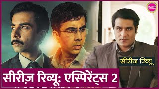 Aspirants Season 2 Web Series Review Naveen Kasturia Sunny Hinduja Namita Dubey TVF [upl. by Onifur784]