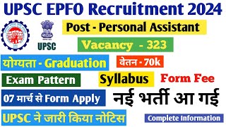 upsc epfo personal assistant recruitment 2024  personal assistant vacancy  syllabus eligibility [upl. by Akemal]