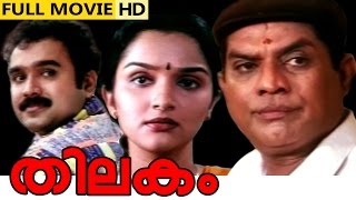 Malayalam Family Movie  Thilakam  Jagathi Sreekumar Kootikal Jayachandran Jomol [upl. by Yadahs]