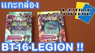 VGTIME ep38 BT16  BT ยุคลีเจี้ยนชุดแรก กับความขี้โกงของมันเมื่อเทียบกับลิมิตเบรก [upl. by Male]