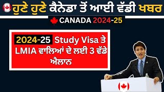 ਹੁਣੇ ਹੁਣੇ ਕੈਨੇ﻿ਡਾ ਤੋਂ ਆਈ ਵੱਡੀ ਖਬਰ  2025 Study Visa ਤੇ LMIA ਵਾਲਿਆਂ ਦੇ ਲਈ 3 ਵੱਡੇ ਐਲਾਨ  Canada Visa [upl. by Mafala809]