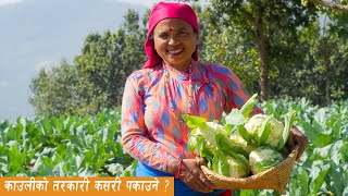 Chicken Choila Nepali Style  यसरी बनाउँदा चिकेन छोईलाको स्वादनै बेग्लै  Kanchhikitchen [upl. by Enrol]