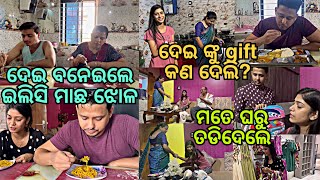 ଘରେ ପହଁଚିଲି ପରେ କଣ ସବୁ ହେଲା॥ବାପା ବୋଉ ଆସିଗଲେ॥SomalinParida॥Newodiavlog॥Somalinfam॥ [upl. by Lianne]