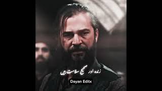 Osman bey😈😎 season 6 edit 😡😱Dayan Editx youtubevideo kurulusosman viralvideo foryou [upl. by Diao]