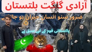 yo main Azadi hai gilgit balgistan 2024gilhgit and beautiful Syed Rahat Al Husaini gilgitviral [upl. by Crystal]