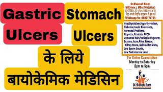 Twelve Tissue Remedies Of Schussler For Gastric And Stomach Ulcer  Homoeopathy  DrBhavesh Bisen [upl. by Carlson]