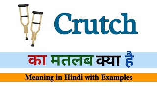 Crutch meaning in Hindi  Crutch का मतलब क्या होता हैं हिन्दी मैं  word meaning in Hindi [upl. by Haldis]