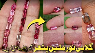 Tourmaline Gemstone  Top Quality Stone [upl. by Irab557]