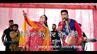 Chitta 302 Lagugi Balkar Ankhila amp Manjinder Gulshan  Latest Live Show part1  PuriStudioBarnala [upl. by Nered288]