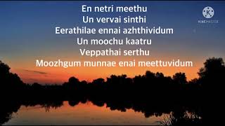 Vallava Ennai Vellava Song lyricssong by Sunidhi Chauhan [upl. by Ardnohsed]