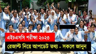 HSC Result 2023 Update News [upl. by Xam]