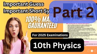 Physics 10th Class Important Guess 2025  Part 2  10th Class Physics Paper 2025  Short Syllabus [upl. by Tamas]