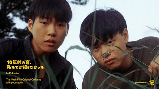 10년 전 여름 우리는 알지 못했다  Cinematic Travel Film in Fukuoka [upl. by Eetsirhc]