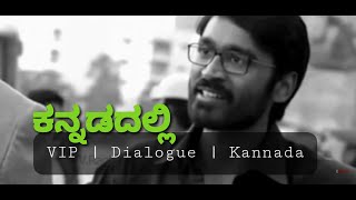 VIP monologue dialogue Dubbed in Kannada [upl. by Nossila]