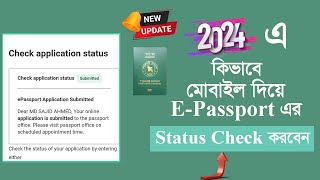 EPassport Application Status  What You NEED to Know [upl. by Ahsied]