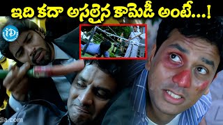 ఇది కదా అసలైన కామెడీ అంటే  Saradaga Kasepu Movie  Allari Naresh And Avasarala Srinivas Comedy Clip [upl. by Hiram]