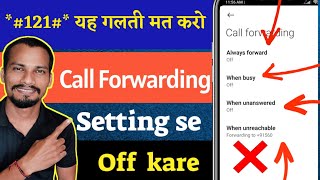 All Call forwarding off  Call forwarding kaise hataye setting se [upl. by Eb980]