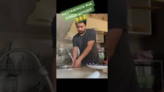 Erkak ham aytadi ham qaytadi 😂😂 Xonzoda Tiktok bomba uzbek videolar  Yangikulgu Yangixazil [upl. by Tareyn698]