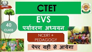 CTET  December 2024 l EVS Pedagogy l EVS NCERT l Paper 1 l Class 40 [upl. by Scibert]