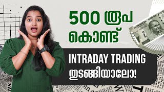 Intraday Trading പഠിച്ചു തുടങ്ങാം 📈 Intraday Trading Strategy [upl. by Olleina]