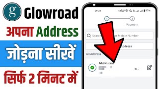 Glowroad me address kaise dale  Glowroad me address add kaise kare  How to add Address In glowroad [upl. by Mohun904]