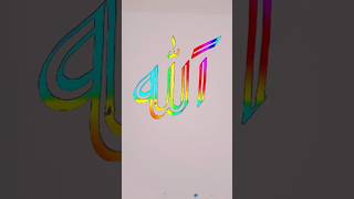 Allah ❣️ modern arabic calligraphy ❣️ kya oonchi shan hai allah viralshort shorts art trending [upl. by Hatty218]