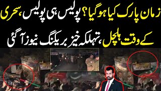 Zaman Park kya ho gya Police hi police Sehri k time halchal breaking news agai [upl. by Anihs]