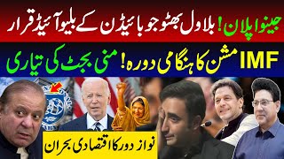 Geneva Plan Bilawal Bhutto Dubbed Bidens Blueeyed IMF Emergency Visit MiniBudget [upl. by Airdnalahs527]