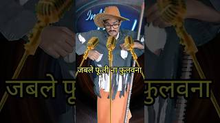 Jabse Fuli Na Fulawana I IndianIdolComedy Performancelindianidol15comedyperformance [upl. by Arella194]