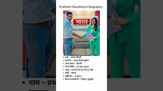 pratham chaudhary biography in hindi [upl. by Adnawyt]