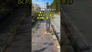 【お遍路さん道案内 ：見ないと迷うよ 第45番⇒第46番】DirectionNo45Iwayaji⇒No46Joruriji 四国霊場八十八箇所 [upl. by Behrens]