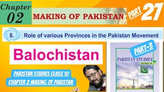 role of province  Balochistan  pst class 10 chapter 2  making of pakistan  sindh textbook board [upl. by Nodnarg761]