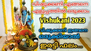 വിഷു കണി എങ്ങനെ ഒരുക്കാം  Vishu Kani 2023  How to arrange Traditional Vishu Kani വിഷു കണി മലയാളം [upl. by Bohner684]