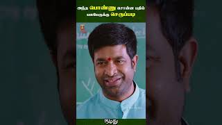 அந்த பொண்ணு சொன்ன பதில் பலபேருக்கு செருப்படி  Namadhu Tamil Movie Scenes  Mohanlal  ytshorts [upl. by Hujsak]