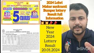 Punjab state Dear Lohri Makar sankranti bumper 2024 Result Draw 📣📣on 20012024 Today at 800pm [upl. by Malorie]