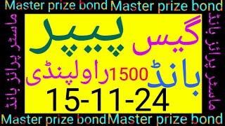 Guess paper bond 1500 Rawalpindi 151124 [upl. by Adalie]