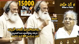 MP Vijayendra Prasad Key Comments On Budgets In Rajya Sabha  Pawan Kalyan  Chandra Babu  Stv [upl. by Nilcaj]