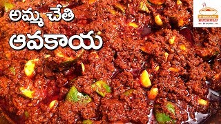 Avakaya Pachadi  Mango Pickle  Telangana Style Mango Pickle  ఆవకాయ పచ్చడి [upl. by Donnamarie]