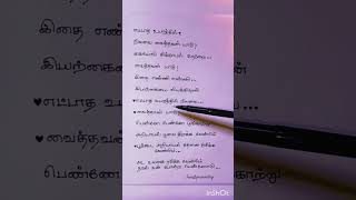 Vennilave Vennilave Song Lyrics💕Minsara Kanavu  requested videos viral [upl. by Frank]