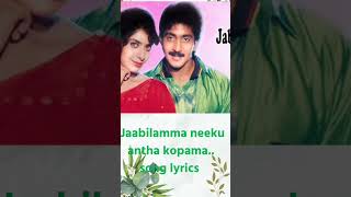 manasu choodavamma koluvundo ledo nee bomma song lyrics telugu [upl. by Occir]