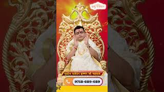 astrology vaastupradiep prabhudarbar horoscope vastuupay panditjioncall astrologytips [upl. by Attenyl]