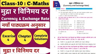 Class 10 Maths Chapter 4  Currency and Exchange Rate  Currency amp Exchange Rate Excerise 4 Solution [upl. by Cletus]