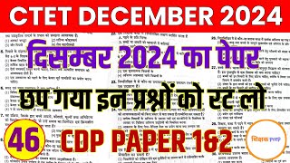 CTET Previous Year Question Paper  CDP  Class46  CTET December 2024 Preparation  CTET Syllabus [upl. by Farland]