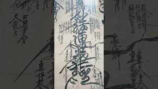 DAIMOKU NAM MYOHO RENGE KYO MIRACLE MANTRA FOR FAST KARMA CLEANSING Normal speed heart and breath [upl. by Daveta]