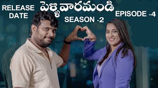 Pellivaramandi Web Series Season 2  Episode 4  Release Date  Prasad Behara  Viraajitha [upl. by Enyt]