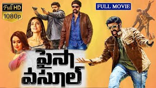 Paisa Vasool Telugu Action Comedy Movie  Nandamuri Balakrishna  Shriya Saran  Matinee Show [upl. by Anelac]