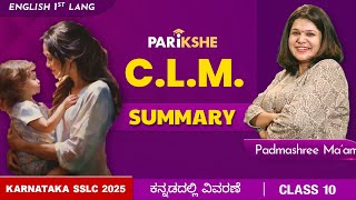 CLM  Explanation  oneshot  Karnataka  SSLC  Class 10  in ಕನ್ನಡ [upl. by Adnama6]