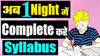 How to Study Whole Syllabus in 1 Day And Night  How to Study in Exam Time  Student Motivational [upl. by Sregor]