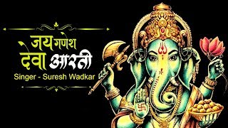 quotJai Ganesh Jai Ganesh Jai Ganesh Devaquot  Ganesh Aarti  Suresh Wadkar [upl. by Llerrot442]